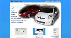 Desktop Screenshot of airsound.ru